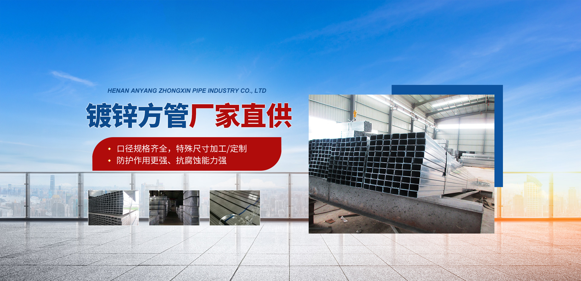 河南安陽眾鑫管業(yè)有限公司